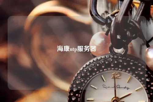?？祅tp服務器